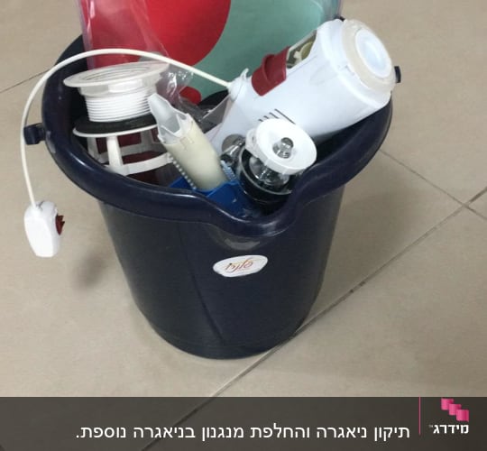 דלי עם כלים וחלקי אינסטלציה שונים